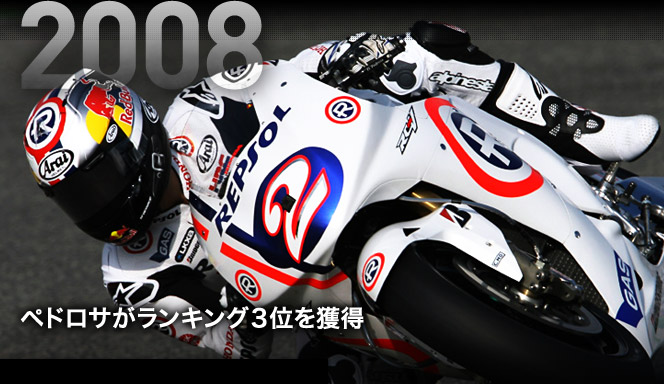 Honda | ロードレース世界選手権 | 2008総集編 MotoGP