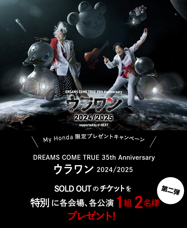 全会場、全公演SOLD OUTした『DREAMS COME TRUE 35th Anniversary