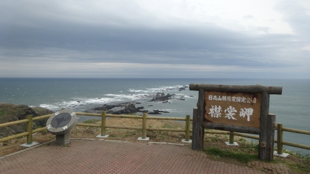 札幌から襟裳岬までの距離は？各交通機関を利用した場合の所要時間