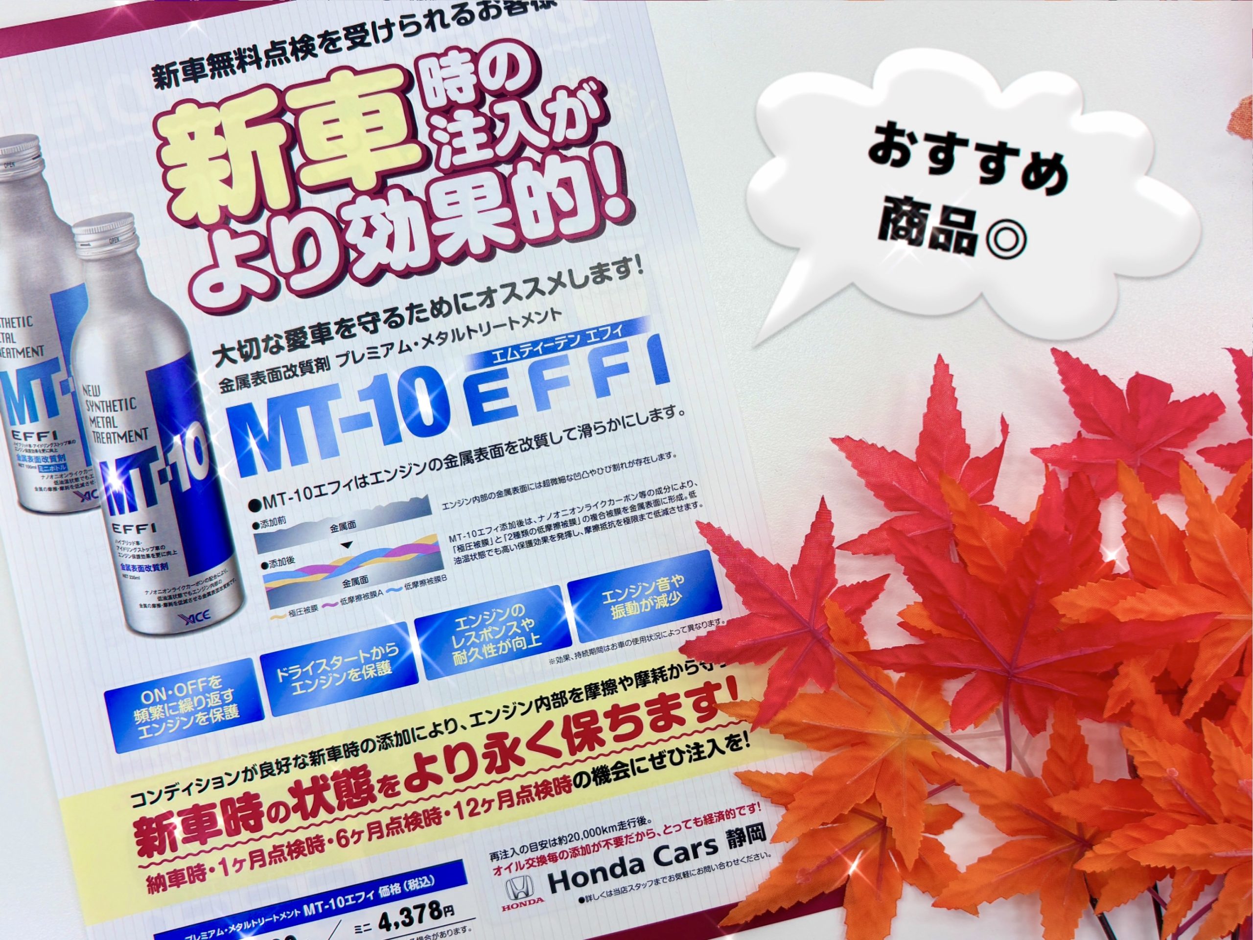 MT-10EFFI🚙 | ショールームブログ | お店を探す | Honda Cars 静岡