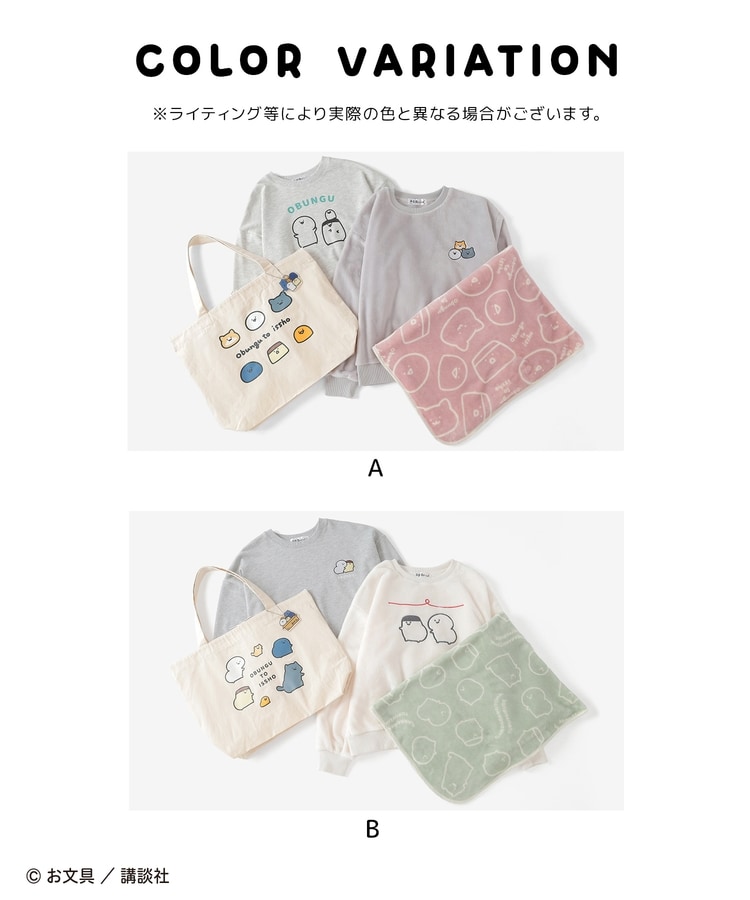 お文具といっしょ／ハッピーバッグ: 福袋｜ハニーズ公式通販