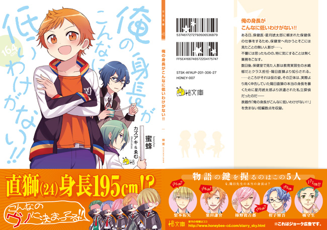 Starry☆Sky～After Autumn～Portable