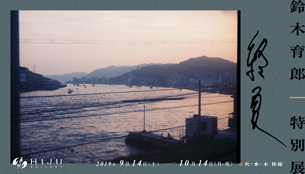 ハニカム株式会社 展示企画 家具デザイン 空間プロデュース／大阪堺筋