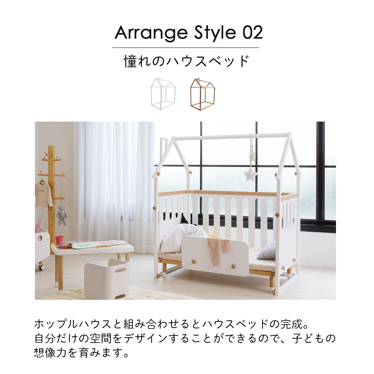 HOPPL TOWN / 10年使えるベビーベッド bébéd baby〔公式限定3年保証