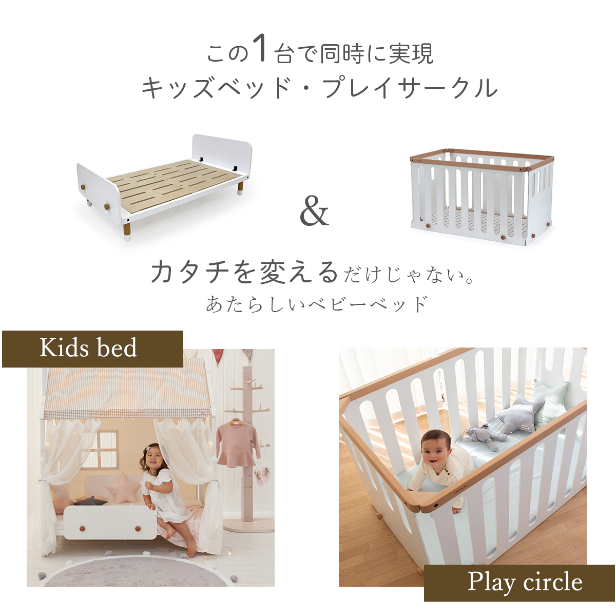 HOPPL TOWN / 10年使えるベビーベッド bébéd baby〔公式限定3年保証〕