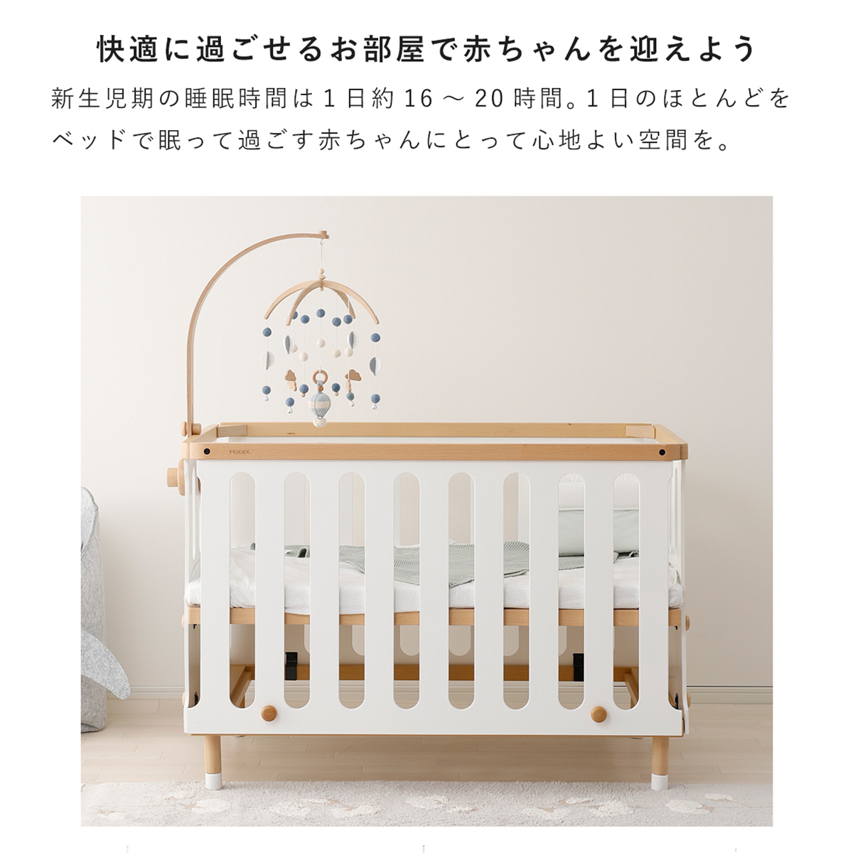 HOPPL TOWN / ベビーメリーセット〔オルゴール付き〕