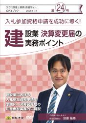 GIS行政書士業務・情報サイト -日本法令-