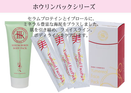商品情報 | HORIN COSMETICS, 豊凜化粧品株式会社