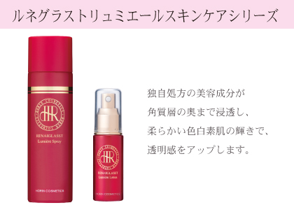 商品情報 | HORIN COSMETICS, 豊凜化粧品株式会社