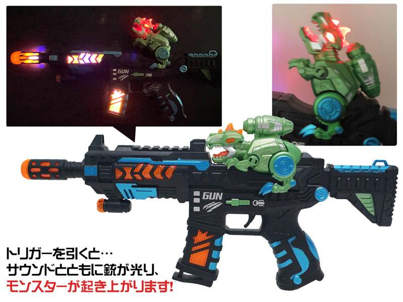光るおもちゃ 光と音のダイノマシンガン|【堀商店】景品・販促品
