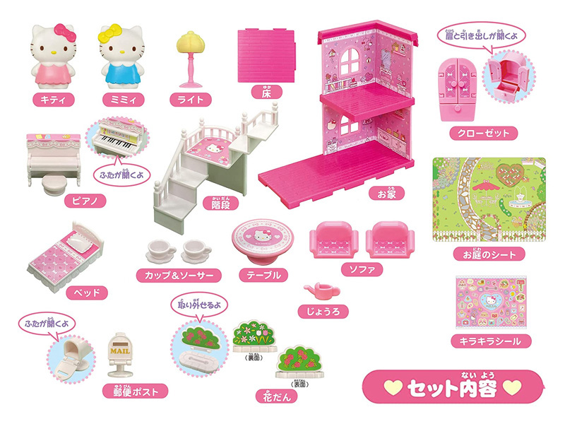 キャラ玩具 ハローキティ 2階建てハウス|【堀商店】景品・販促品