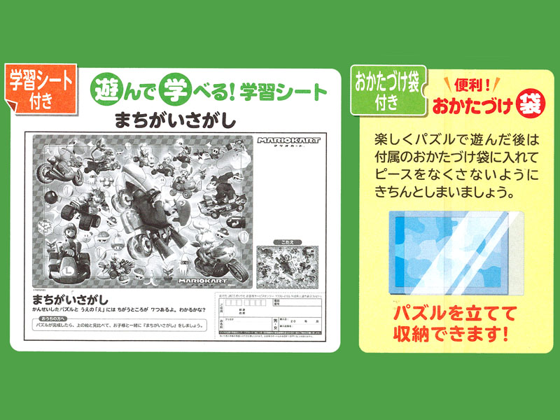 ク*ー様 希少 当時物 Nintendo ピクチェアパズル ミニゲームシリーズ