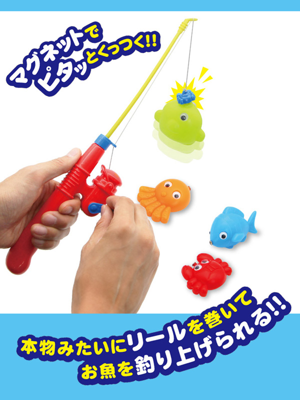 男女共用おもちゃ 海のおさかなフィッシング【全2種類/選べません