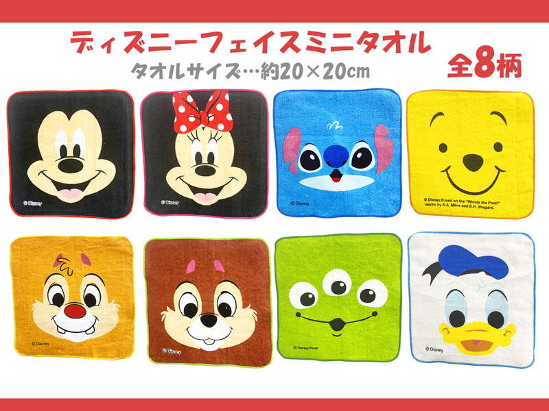100景品 ディズニーフェイスミニタオル|【堀商店】景品・販促品