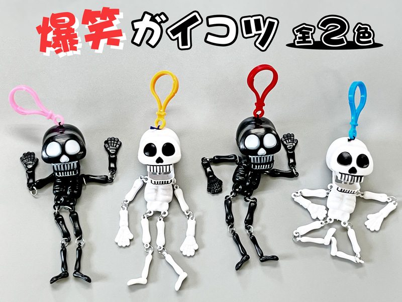 爆笑ガイコツ|【堀商店】景品・販促品・お祭り用品の激安販売