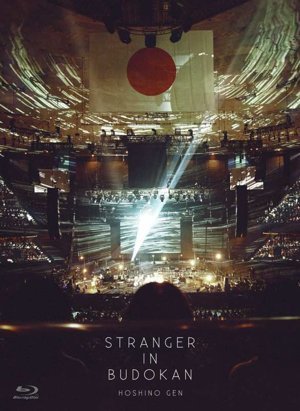 STRANGER IN BUDOKAN | WORKS | 星野源 オフィシャルサイト