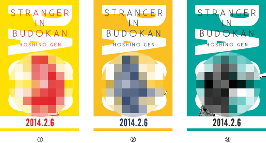 星野源『STRANGER IN BUDOKAN』 - 特設サイト