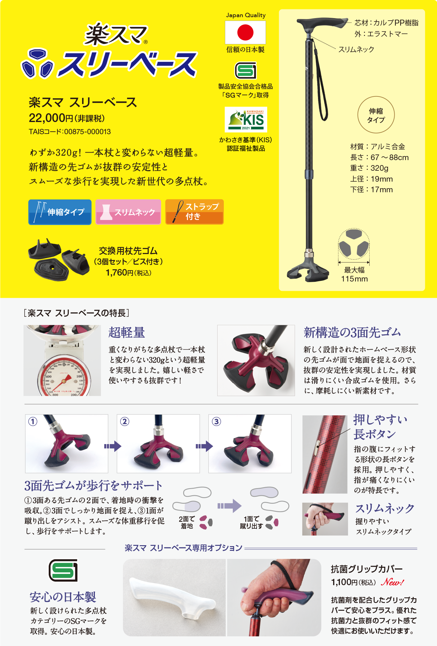 楽スマスリーベース(レッド)使用数回のみ！ 楽スマ スリーベース