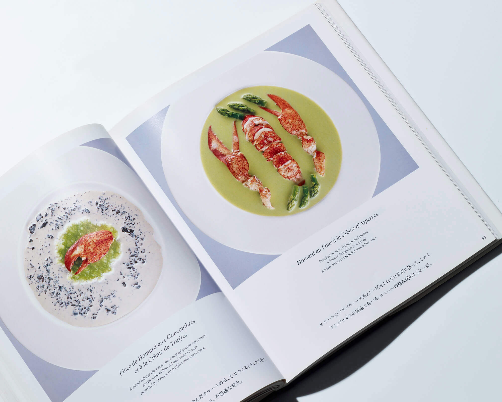 希少 アルザス料理 エーベルラン兄弟 柴田書店 1983年初版三国清三