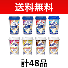 送料無料】明治メイバランスMiniカップセット アソートの詳細 | 介護