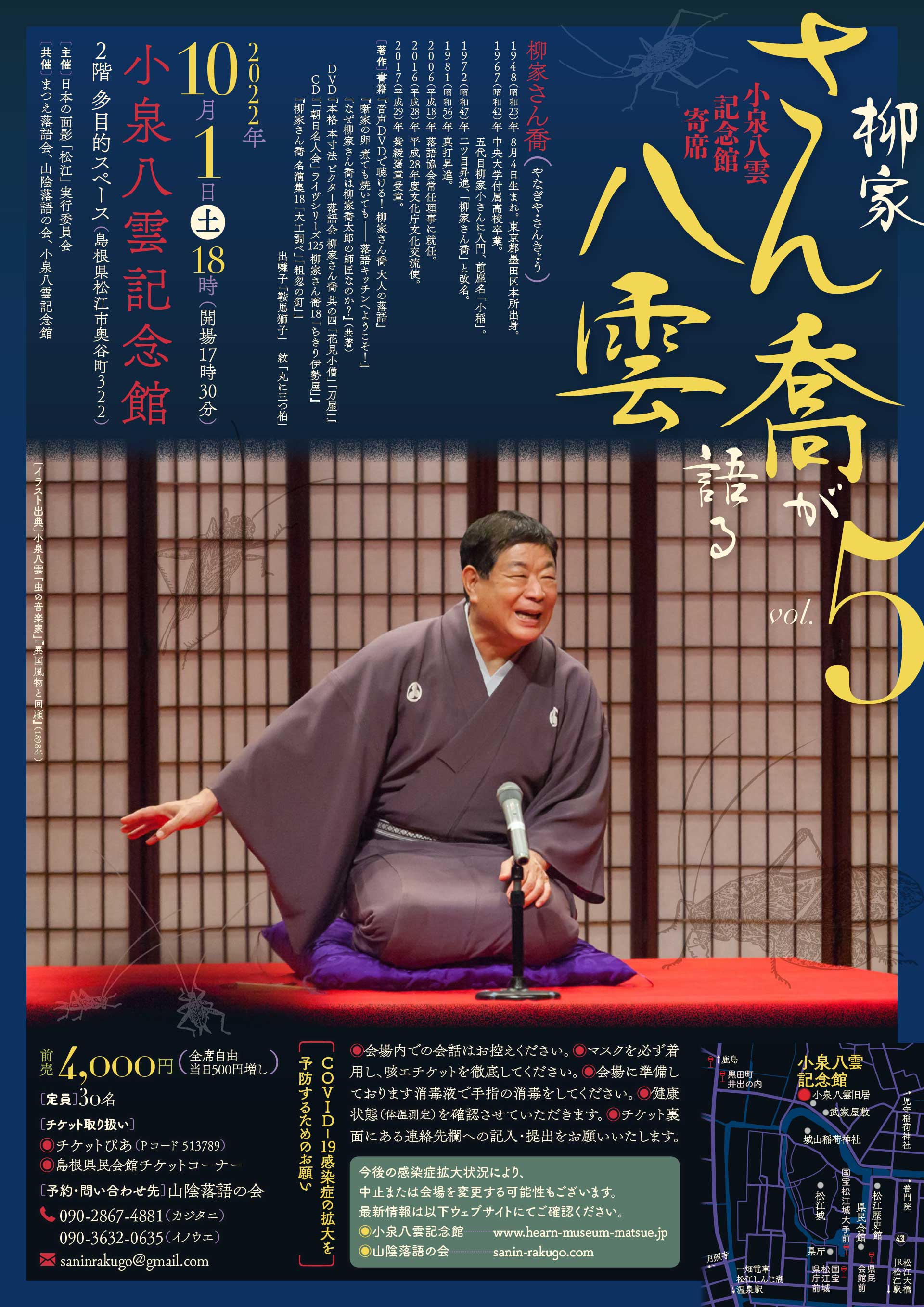 企画展「虫の詩 かそけきものの声音を愛す」会期中のイベント - 企画展