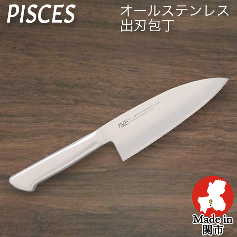 ハートマークショップ】【PISCES/パイシーズ】【日本製】出刃包丁