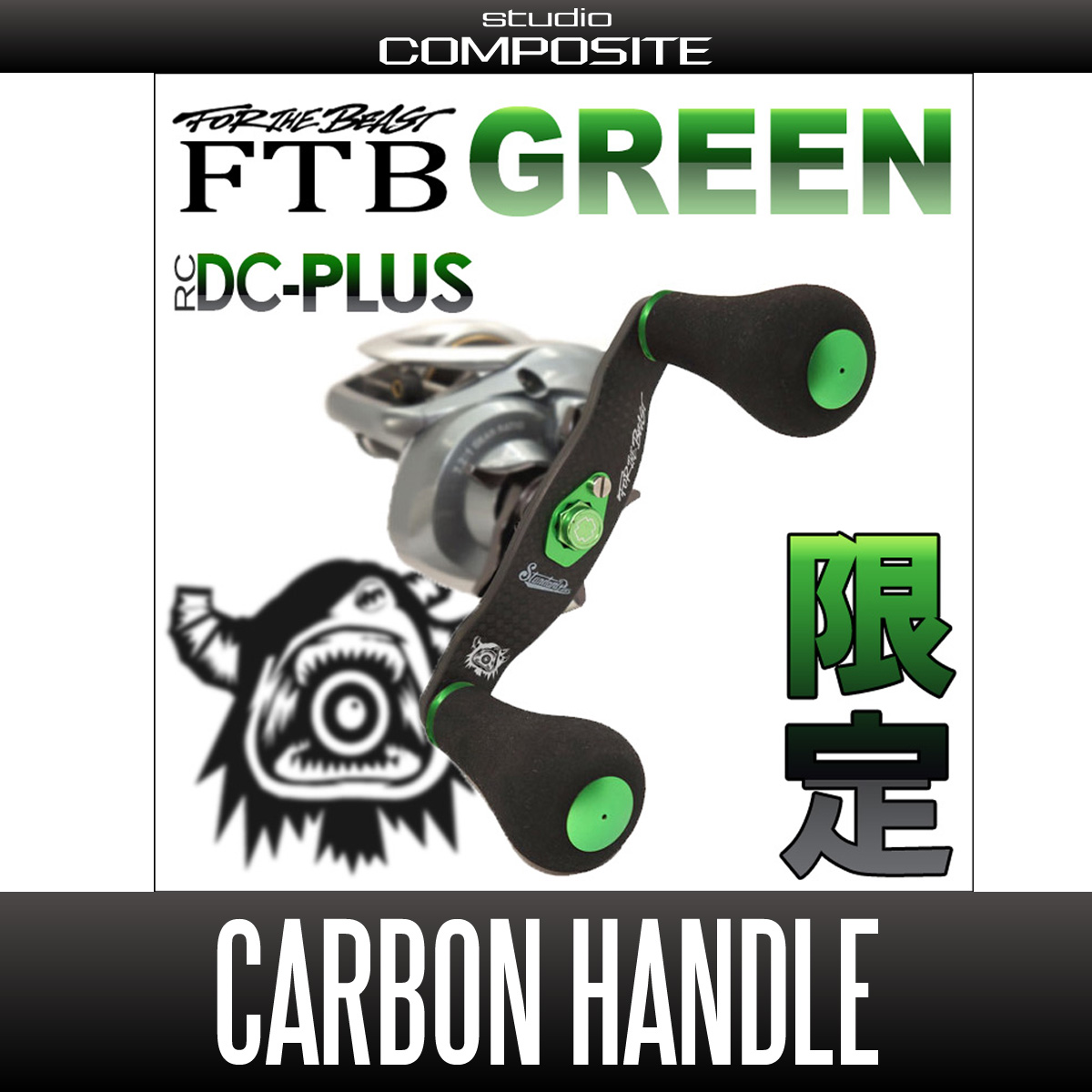 Studio Composite] [Limited Color]Carbon Crank Handle RC-DC Plus