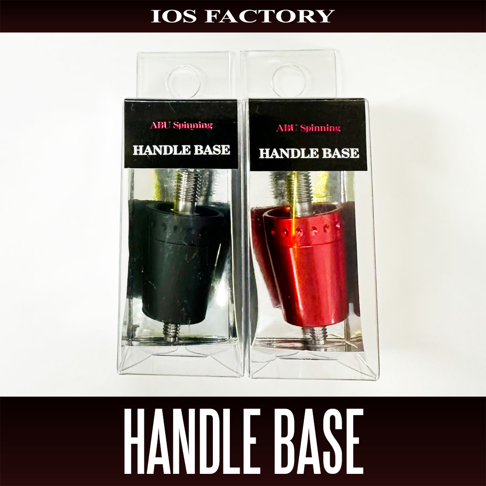 IOS Factory] Handle Base for Cardinal C3