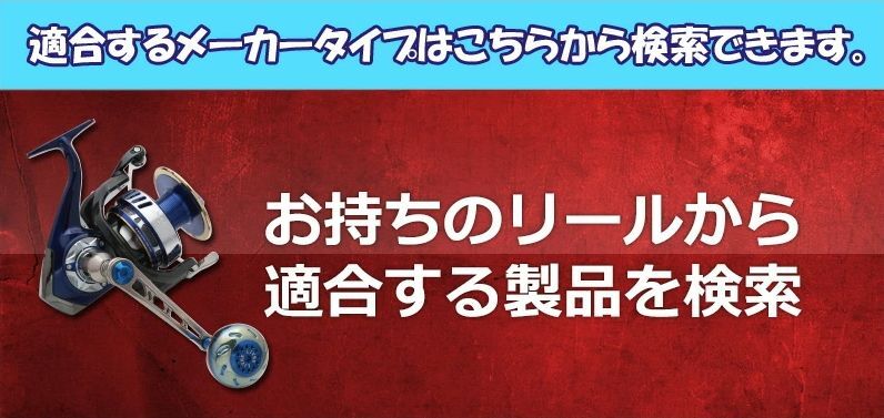 リブレ/LIVRE】 Union (ユニオン) 37-43 【可変ピッチハンドル