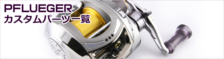 ドレスアップカスタムパーツ特集