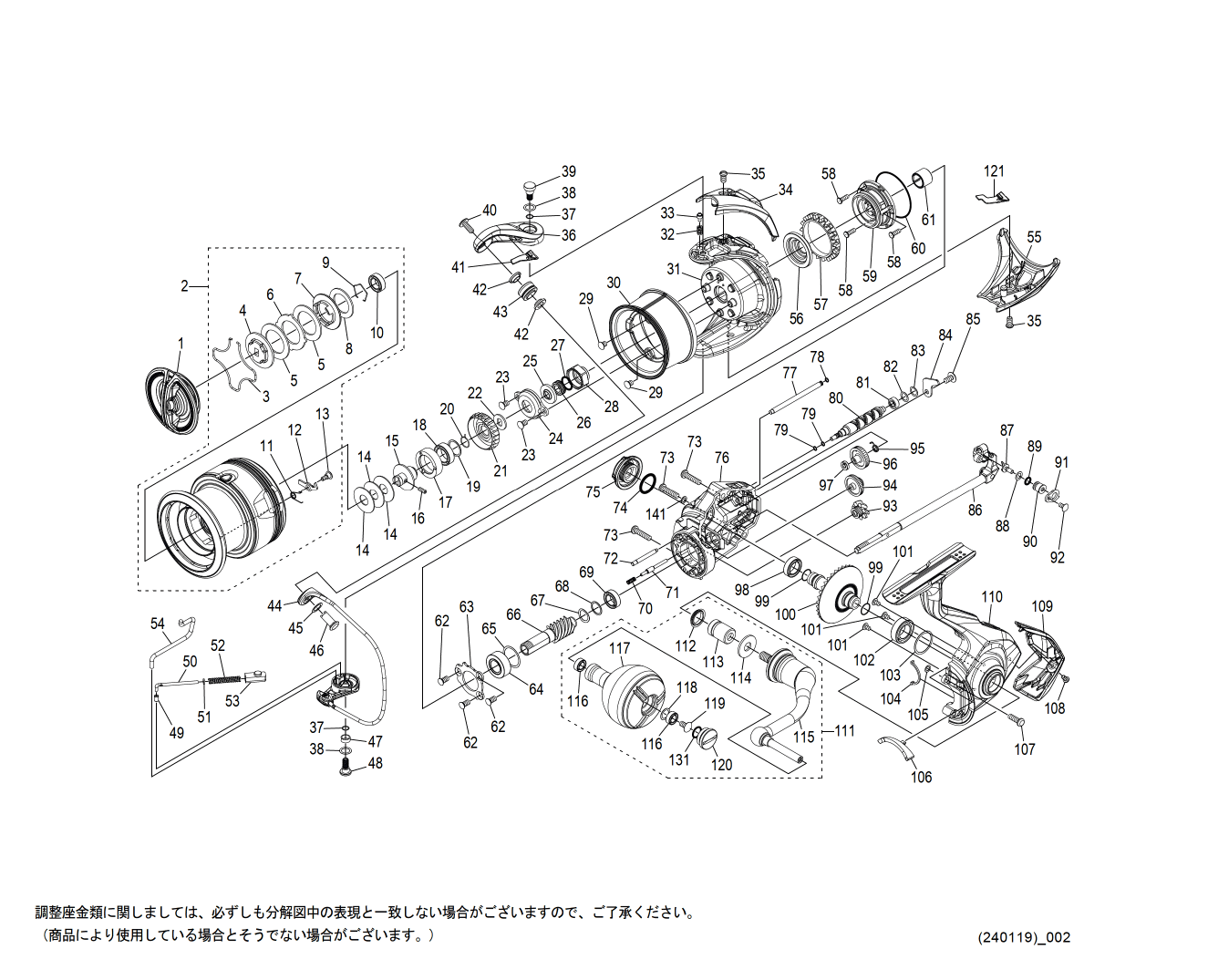 シマノ純正お取り寄せパーツ：納期1ヶ月】24ツインパワー 4000PG 商品