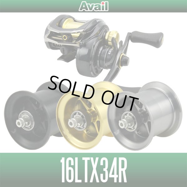 Avail/アベイル】ABU 16Revo LTX-BF8用 マイクロキャストスプール