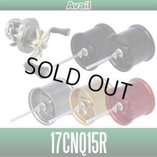 Avail/アベイル】シマノ 17カルカッタコンクエストBFS用 マイクロ