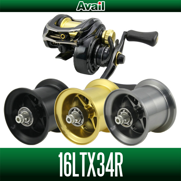 Avail/アベイル】ABU 16Revo LTX-BF8用 マイクロキャストスプール