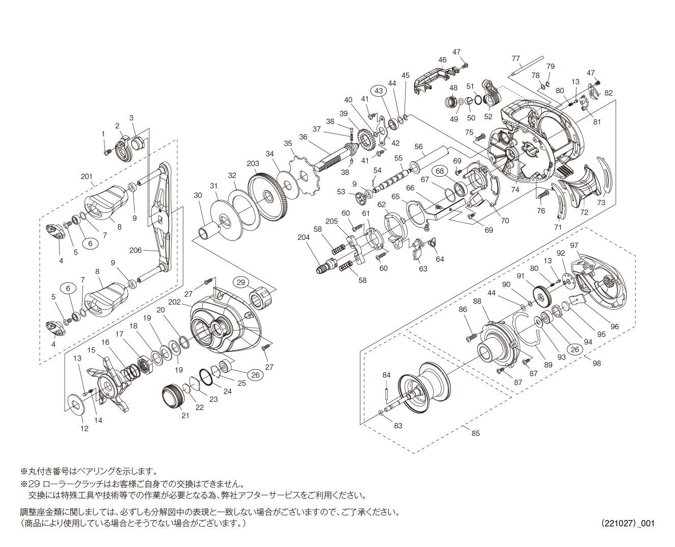 シマノ純正お取り寄せパーツ：納期1ヶ月】23SLX DC 71HG 商品コード