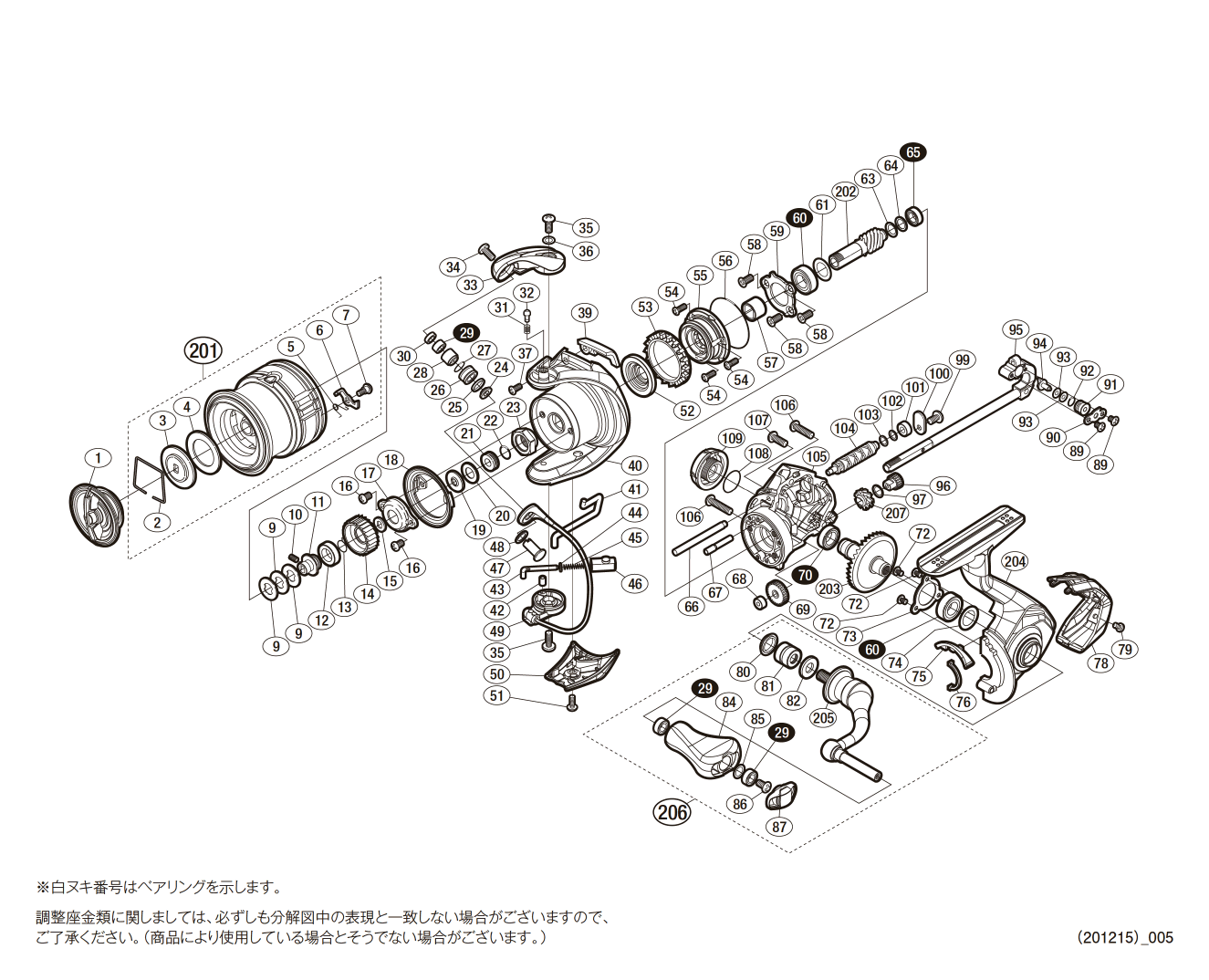 シマノ純正お取り寄せパーツ：納期1ヶ月】20ヴァンフォード C2000SHG