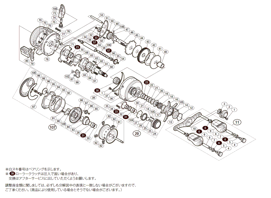 シマノ純正お取り寄せパーツ：納期1ヶ月】14カルカッタコンクエスト