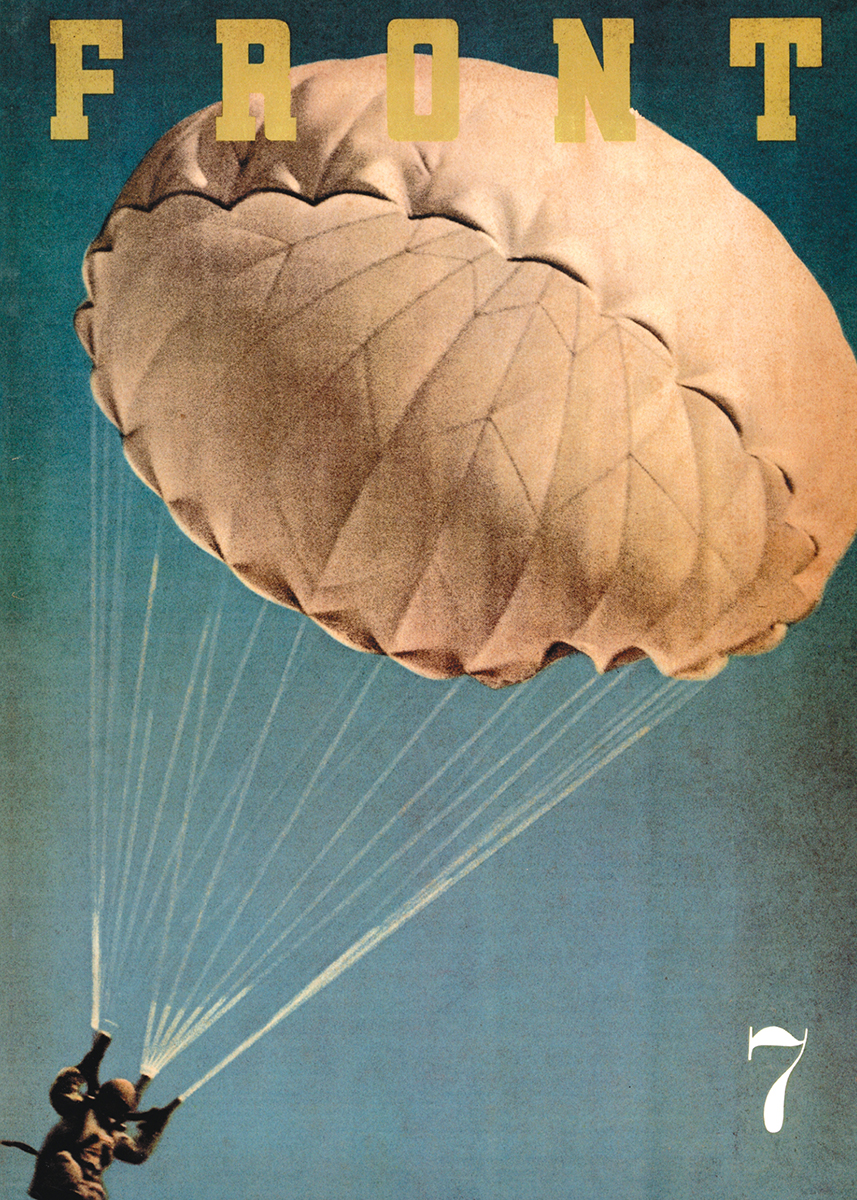 復刻保存版 FRONT Ⅱ 陸軍号・落下傘部隊号・鉄（生産力）号 - 平凡社