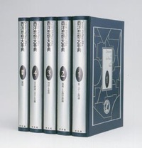 西洋思想大事典 - 平凡社