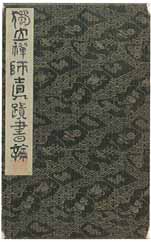 文化 | 平林寺について | 野火止 平林寺 公式サイト | 臨済宗 妙心寺派