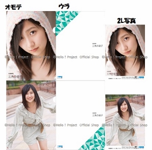 12/15（土）『佐藤優樹（モーニング娘。'18）ファーストビジュアル