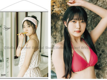 2/10（金）『BEYOOOOONDS 江口紗耶写真集「Saya」壁掛けポスター