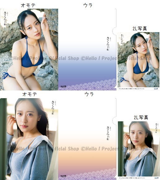 9/15（金）『モーニング娘。'23 小田さくら 写真集「さくら日和