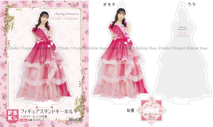 11/23（木/祝）『譜久村聖 卒業記念 クリアファイル/アクリルスタンド