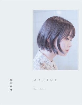 つばきファクトリー 福田真琳 写真集『MARINE』☆Shop限定L判特典写真