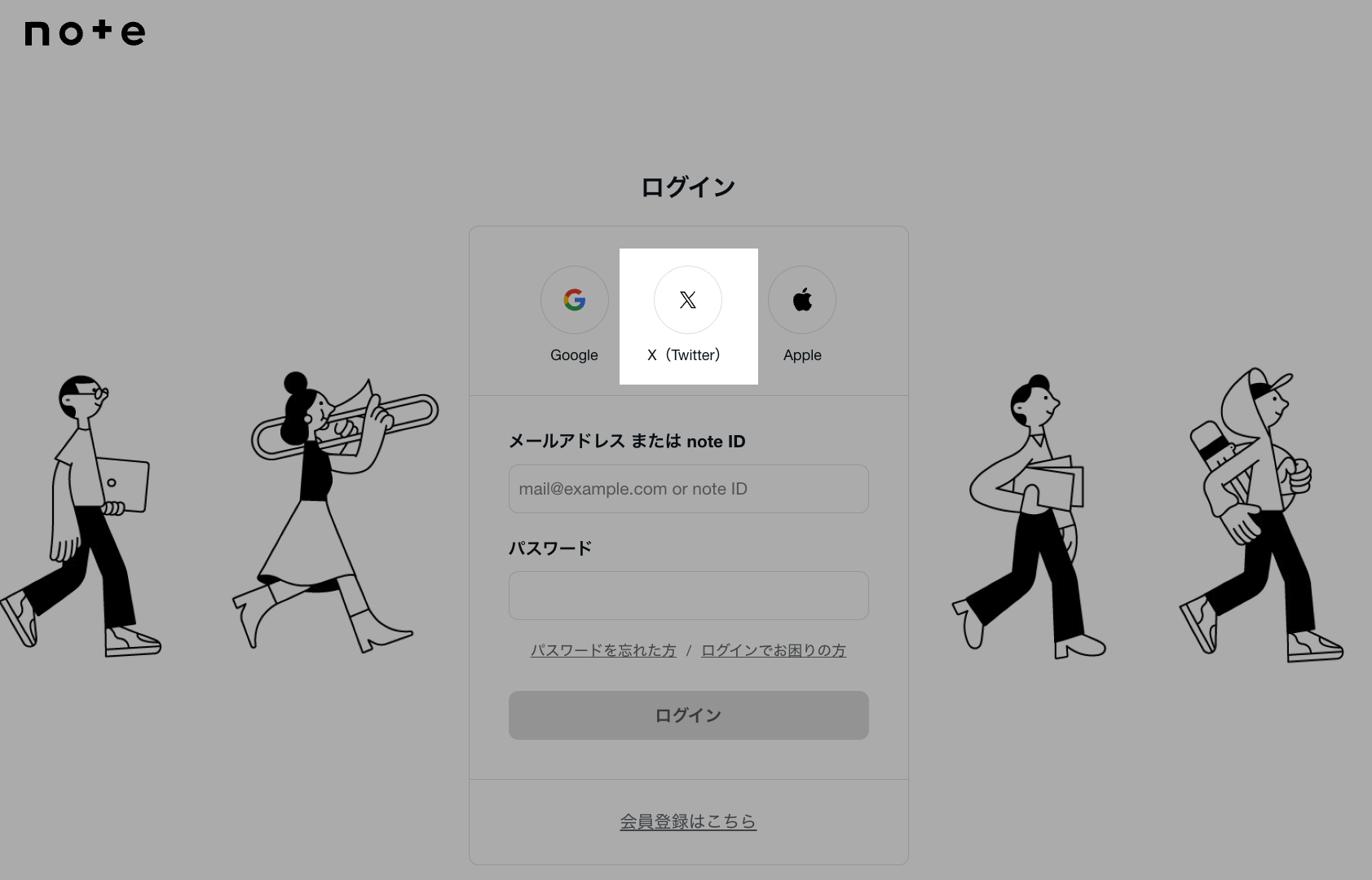 X (Twitter) アカウントを連携する – noteヘルプセンター