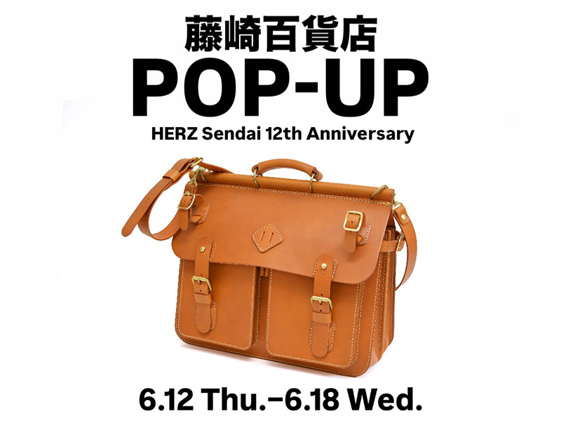 お知らせ】ヘルツ仙台店POP-UP in 藤崎百貨店｜革鞄・革小物のHERZ公式通販