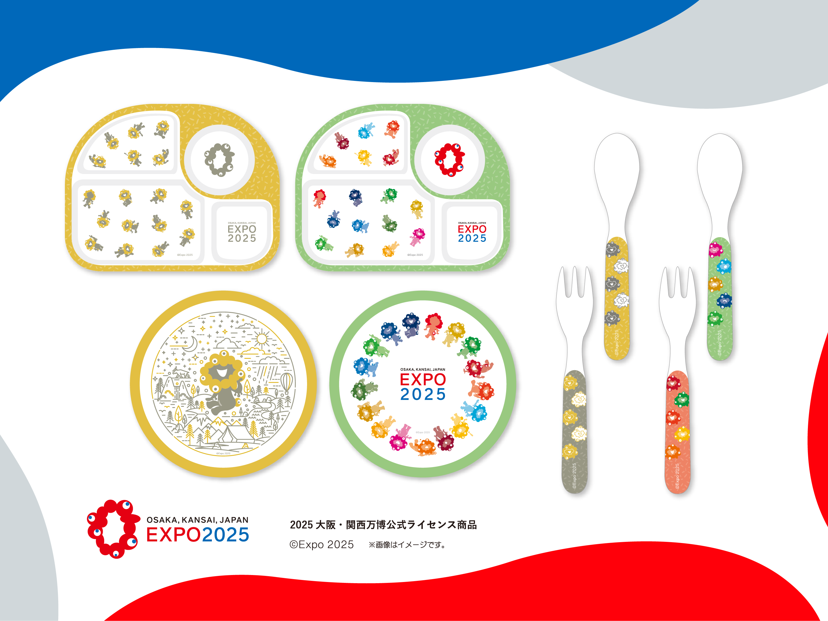 2025大阪・関西万博公式ライセンス商品【いのち輝くシリーズ