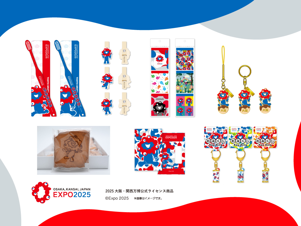 2025大阪・関西万博公式ライセンス商品（2024年12月中旬より順次発売