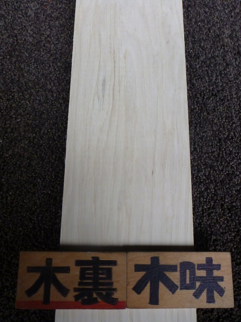 シデ 無垢一枚板・天板・耳付き板・巾広材・柾目 | 無垢 一枚板・角材